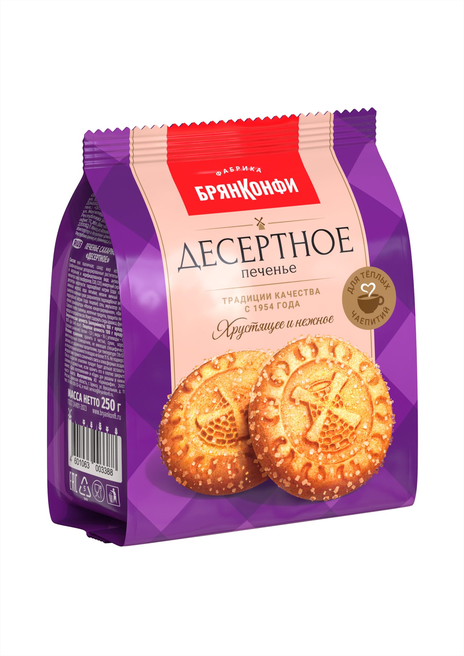 Bryankonfi 250 - fotografija pakovanja