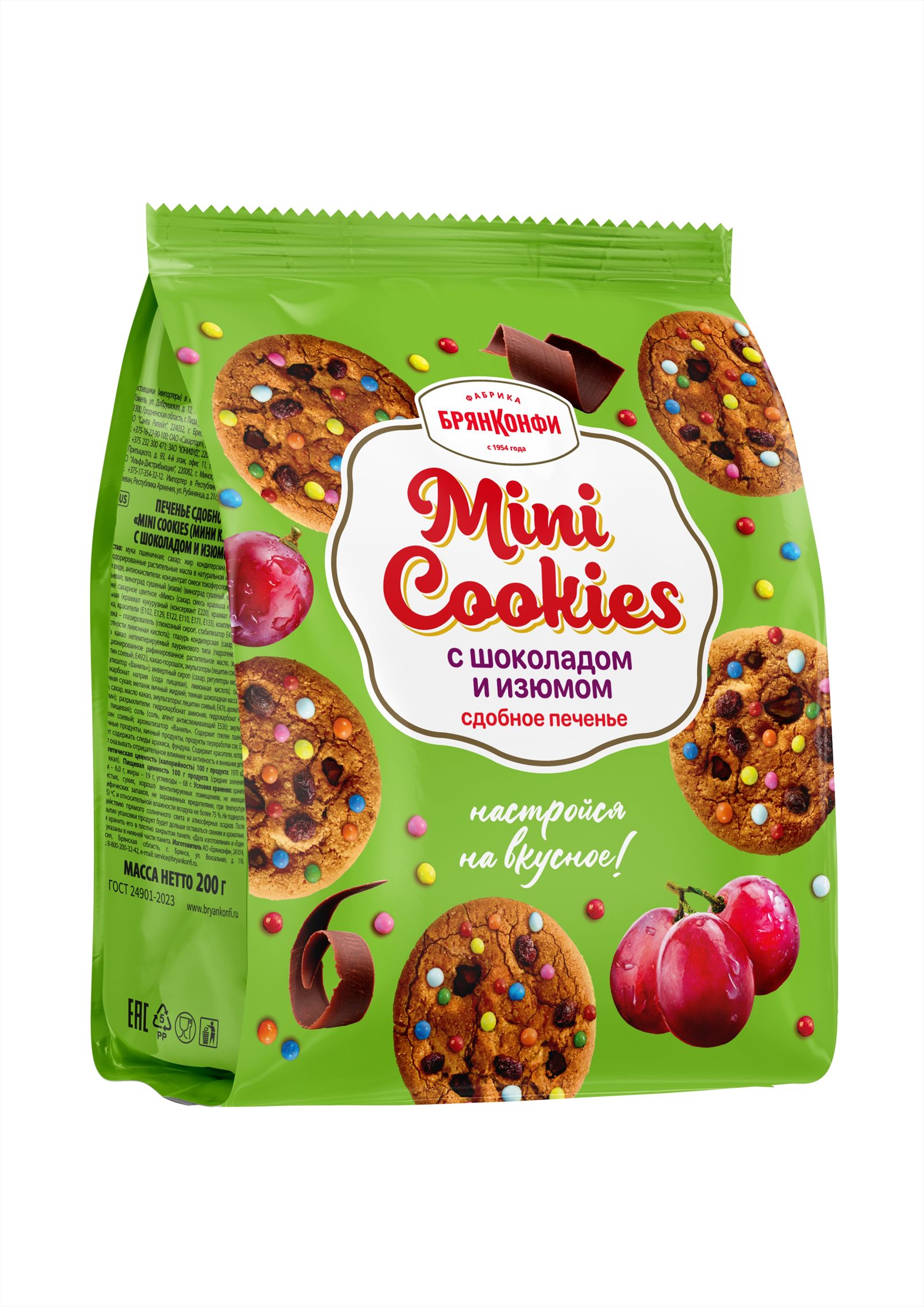 Bryankonfi Mini Cookies S 200 - fotografija pakovanja