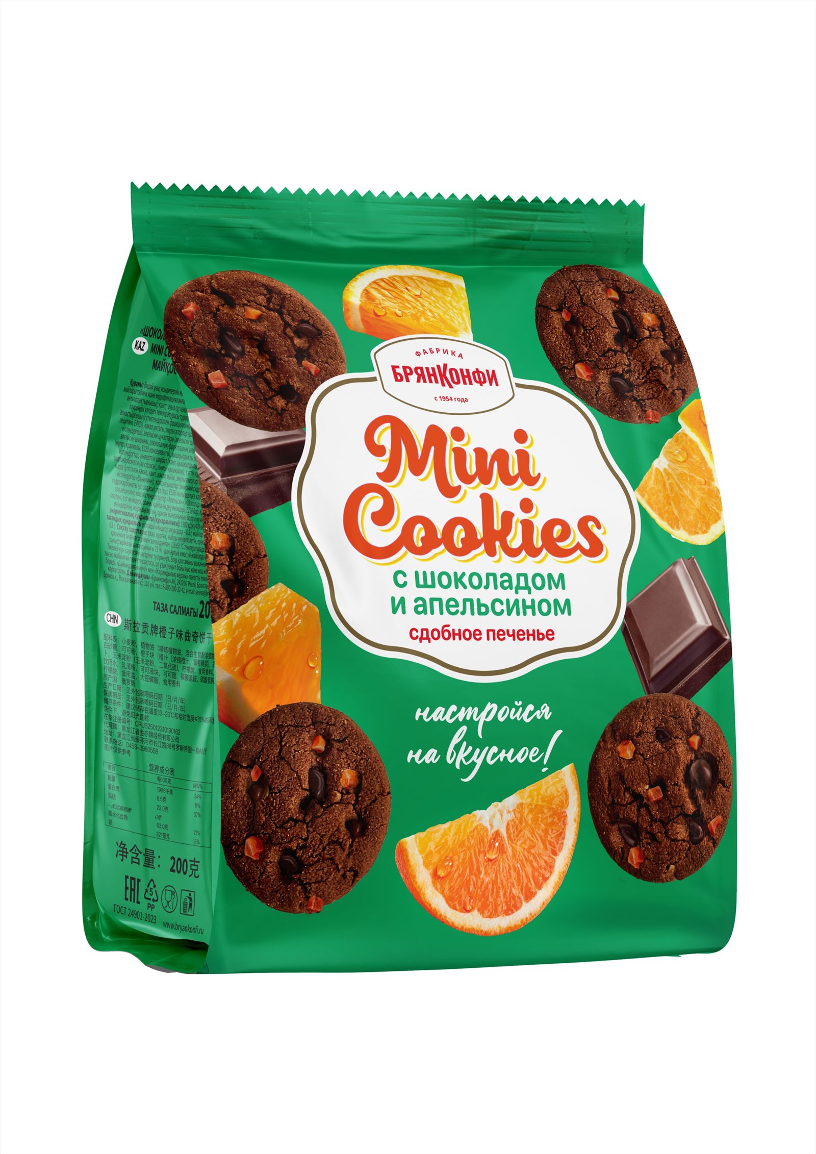 Bryankonfi Mini Cookies S 200 - fotografija pakovanja